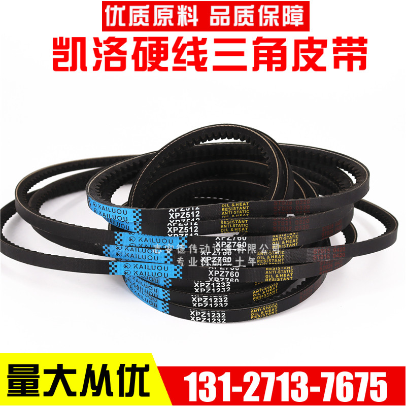 凯洛硬线三角带齿形皮带XPZ612/3VX240 XPZ630/3VX250 XPZ637