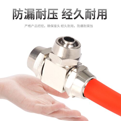 气动铜镀镍快拧三通接头4气管6锁母8软管10尼龙管pu管12mm快速T型