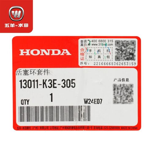适用于NWF125 LD125活塞环配件SCR125 NWX125活塞环套件