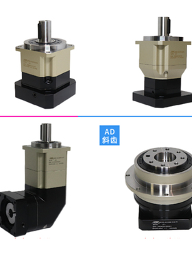 高精度密斜齿行星减速机62 90 115142伺服步进无极电机马达大扭矩