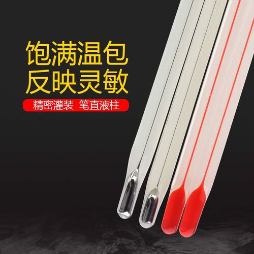 木盒装水银温度计工业用高精度实验室玻璃棒温度表高温精密测温计