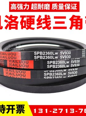凯洛三角带皮带SPB2540LW SPB2550LW SPB2575LW SPB2580LW窄V带