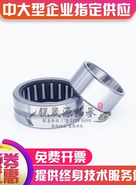 NTN滚针轴承 NA/RNA 6907R 6908R 6909R 6910R 6911R 6912R 6913R