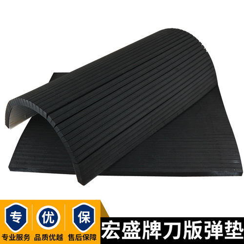 山东宏盛60度A黑色刀版弹垫模切机刀模弹力胶啤机高弹海绵胶条