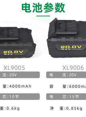 超泉湘利电动扳手电池XL1202充电器9005/9006充电锤电圆锯锂电池
