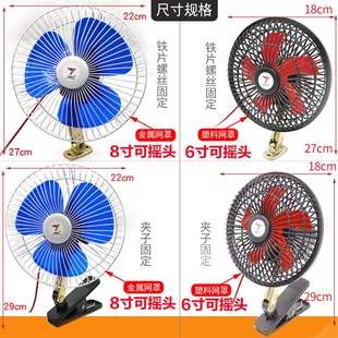 电动三轮车载风扇48v60伏12v通用大风力摇头风扇摆摊夜市风扇改装