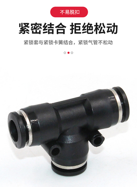 PE黑色气软管快速三通接头配件大全塑料气动快插卡套接头4 6 8 10