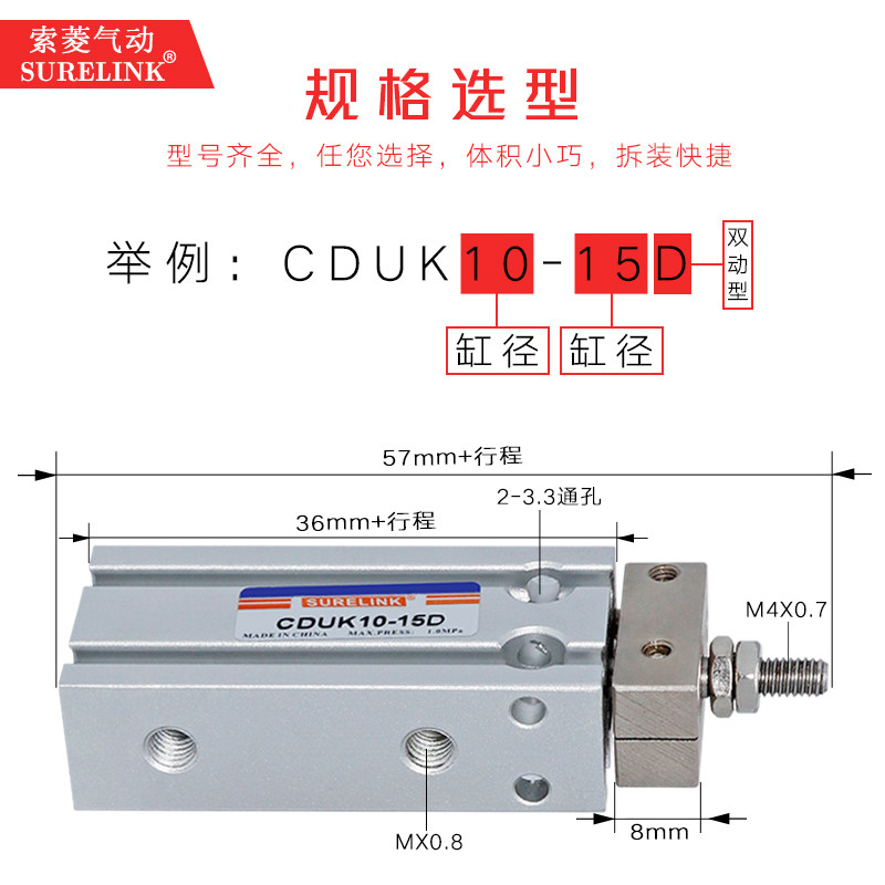 MD/MK多位置定位气缸CDUK/CDU10*5/10/15/20/25/30小气缸夹具气缸
