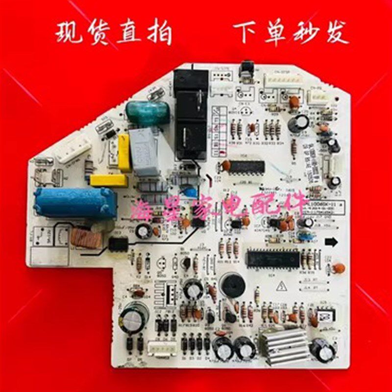 格兰仕空调KFR-35GW/RDVdLD9-150(2)内机主板 电脑板空调控制板