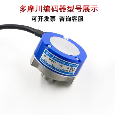 电梯多摩川编码器TS5246N160/166/167/478/483/484/176/469/473