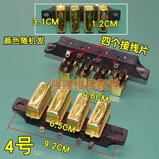 通用款电风扇按键开关档位开关台扇落地扇琴键开关按钮4键5键包邮