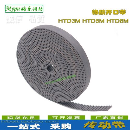 橡胶开口带 S3M S5M S8M/R5M P8M STS/STD/RPP开口/同步带/ 传动