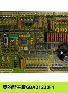 电梯配件奥的斯主板GBA21230F1现货GBA21230F原装现货质保1年