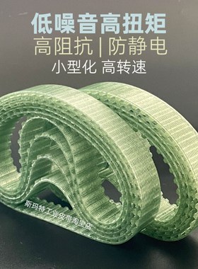 同步带T5-1300 1315 1350 1355 1380 1410 1440 聚氨酯钢丝耐油酸