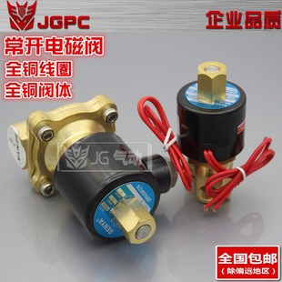 全铜常开电磁水阀2分3分4分6分1寸半2寸二位二通气阀220V 12V 24V
