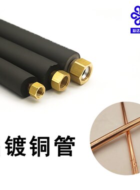 必达空调连接管1P/1.5P/2P/3P软管空调无焊合金管
