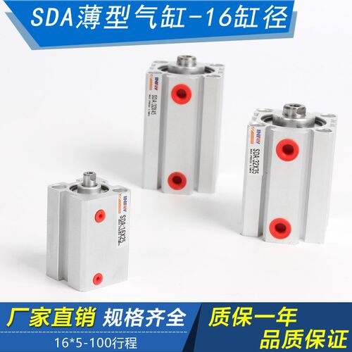 气动薄型气缸 SDA16*10/15/20/25/30/40/50/75/100 -S可另加带磁
