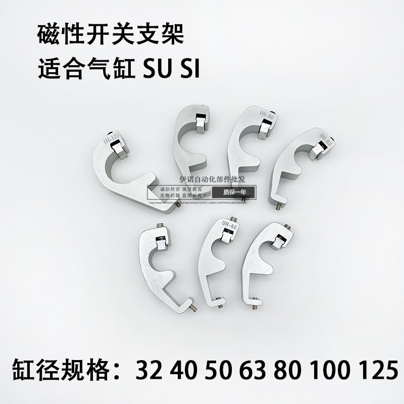 亚德客型SC气缸SU SI磁性开关CS1-F-U 安装固定支架铝支架32-160