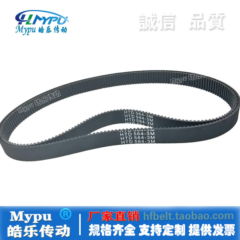橡胶同步带 HTD570-3M/561/564/573/576/579/582/585/588 传动/齿