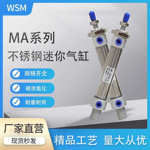 迷你气缸小型气动MA20X25 50 100 125 150 175 200 250 300 400