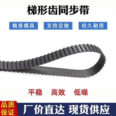 橡胶同步带 217L 58齿 同步皮带 传动带 梯形齿同步带