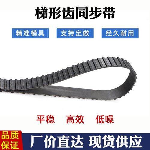 橡胶同步带 217L 58齿 同步皮带 传动带 梯形齿同步带