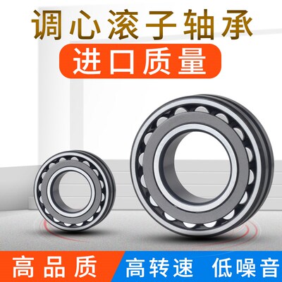 双列调心滚子轴承22217 22218 22219 22220 22222 22224CC CA/W33