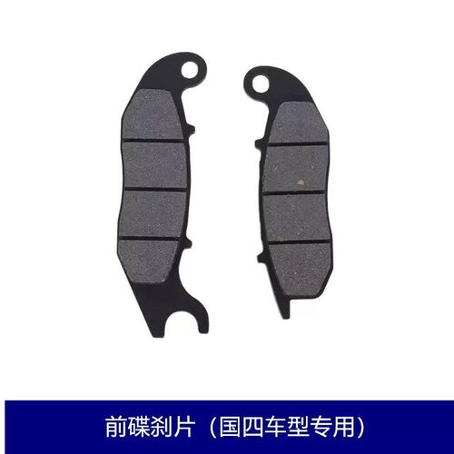适用于暴锋眼CB190R鸷道猛鸷战鹰CBF190TR碟刹片刹车片前后碟皮