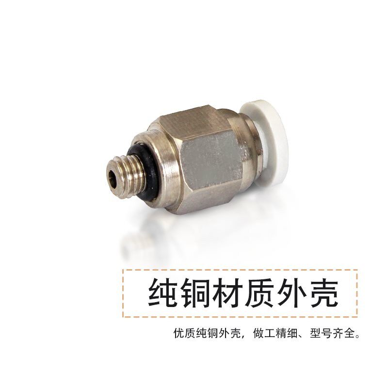 英制PC1/4-02快速接头气管快插螺纹直通1/8-01PC1/2-04 M5 3/8-02