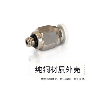 01PC1 02快速接头气管快插螺纹直通1 英制PC1