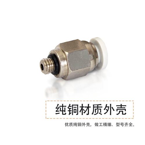 英制PC1/4-02快速接头气管快插螺纹直通1/8-01PC1/2-04 M5 3/8-02