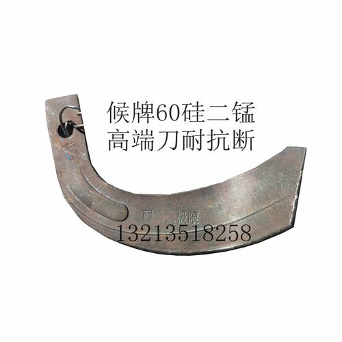 豪丰 南昌 连云港 225 245型 旋耕刀 旺亨刀片 耐磨抗弯 物流包邮