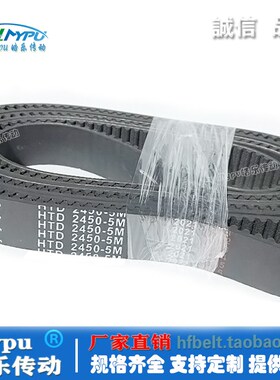 橡胶同步带 HTD2250-5M2400/2450/2200/2220/2240/2600 传动/带齿