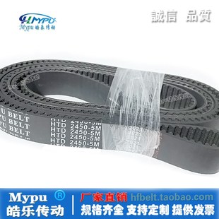 2450 2200 传动 HTD2250 带齿 2600 5M2400 2240 橡胶同步带 2220