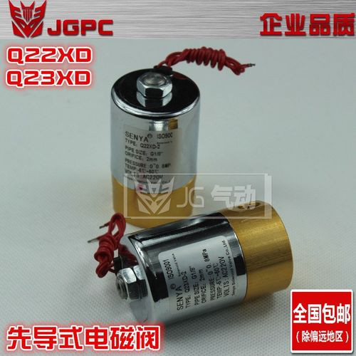 电磁阀先导阀水阀二位二通Q22XD-2L/二位三通先导头Q23XD-2L