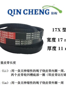 汽车空调A型13X齿形三角带AV13x1130 1135 1140 1143 1150 1160Li