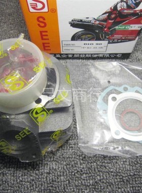 DIO34期DIO35期DIO28/27/18/24 ZX35改装气缸50C/70C/90C套缸