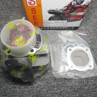 ZX35改装 气缸50C 90C套缸 DIO34期DIO35期DIO28 70C