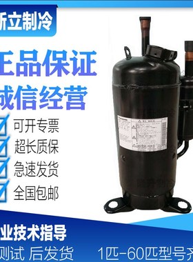 C-9RVN393HOV C-9RVN273HOV全新中央空调压缩机富士通变频压缩机