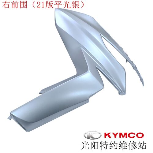 光阳原厂赛艇S400 CK400T-10前围土除泥板透镜大灯总成支架转向灯