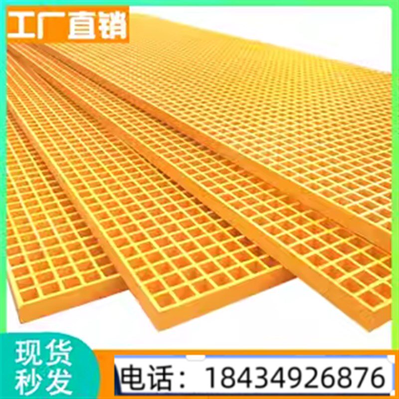 玻璃钢格栅洗车房树篦子鸽舍养殖地网光伏通道污水处理厂花纹盖板
