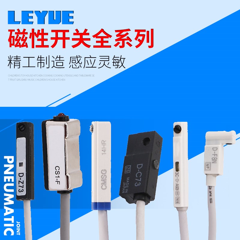 磁性开关CS1-J-F-U-G-S接近传感器d-a93-z73-c73-m9b气缸磁性感应
