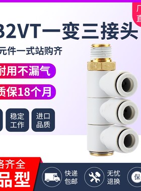 单头3组接头四通气管快速接头KB2VT/KQ2VT06/08/10/-01/02/03/04S