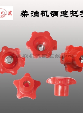 单缸柴油机配件 调速手柄常柴R175S195S1115L28 1125油门起动把手
