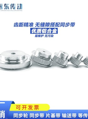 3M18齿同步轮 同步带轮 标准件 铝合金 齿外径16.42 齿宽11皮带轮
