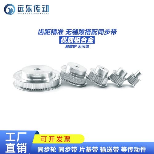 3M18齿同步轮 同步带轮 标准件 铝合金 齿外径16.42 齿宽11皮带轮