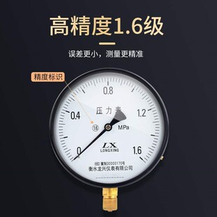 普通压力表Y150气压水压油压负压液压表1.0 1.6mpa蒸汽锅气泵 2.5