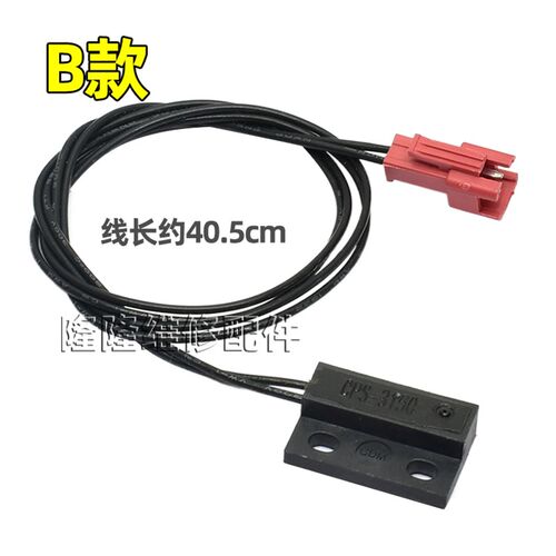 适用美的电压力锅配件干簧管CPS-3150-302上盖感应开关 门磁 磁控