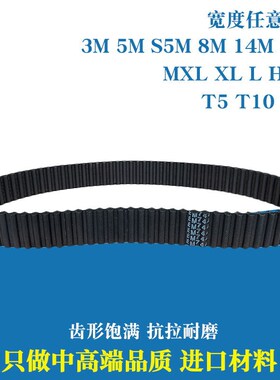 橡胶工业同步带皮带齿形传动带双面齿DA8M976 DA8M984 DA8M1000