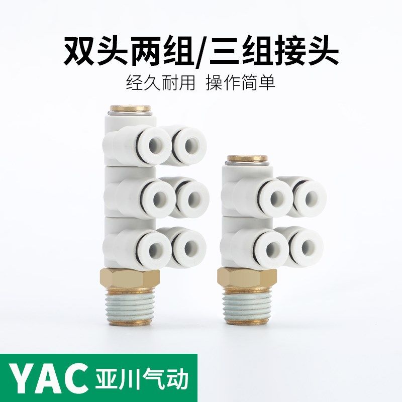 螺纹双组五通气管快换接头KQ2ZD 04 06 08 10 12-M5 01S 02S 03S